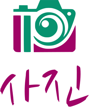 사진 로고 디자인