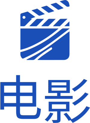 电影 标志设计