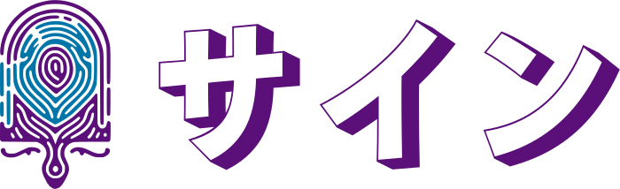 サイン ロゴデザイン