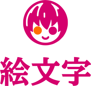 絵文字 ロゴデザイン