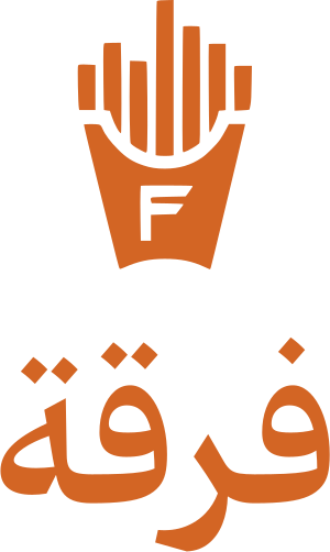 تصميم شعار فرقة