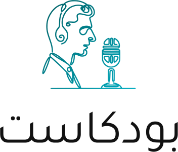 تصميم شعار بودكاست