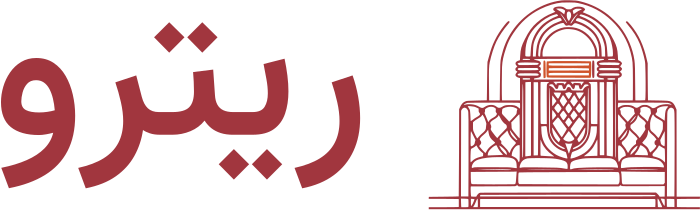 تصميم شعار ريترو