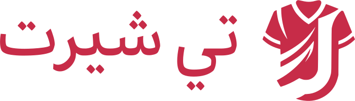 تصميم شعار تي شيرت