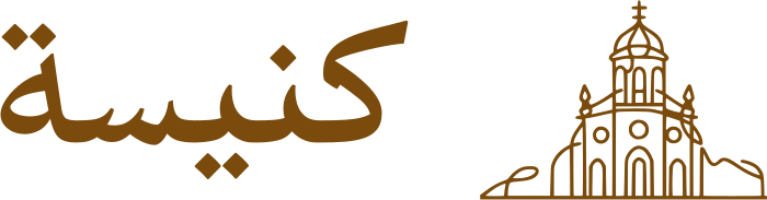 تصميم شعار كنيسة
