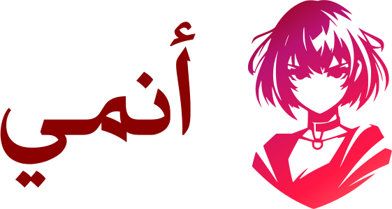 تصميم شعار أنمي