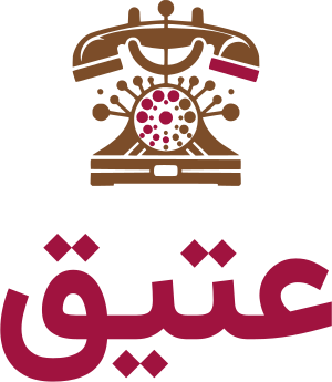 تصميم شعار عتيق