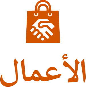 تصميم شعار الأعمال