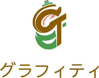 グラフィティ ロゴデザイン