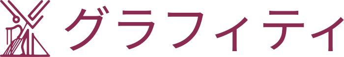 グラフィティ ロゴデザイン