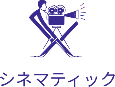 シネマティック ロゴデザイン