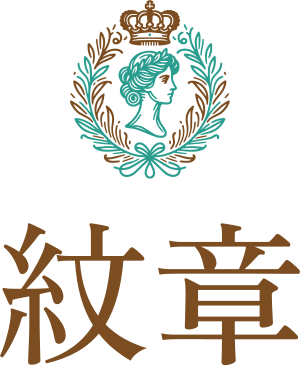 紋章 ロゴデザイン