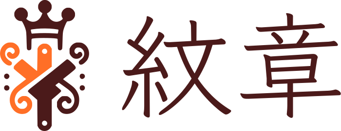 紋章 ロゴデザイン