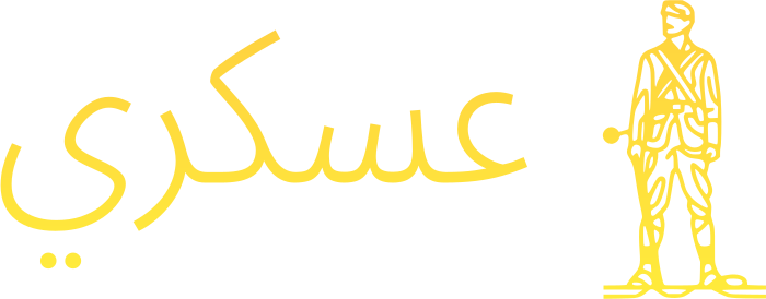 عسكري logo design