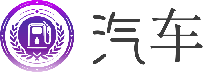 汽车 logo design