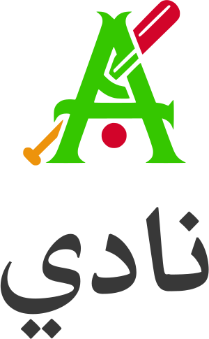 نادي logo design