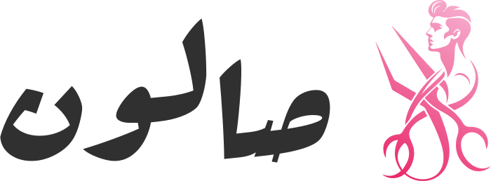 صالون logo design