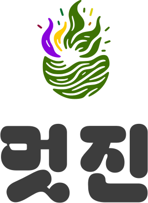 멋진 logo design