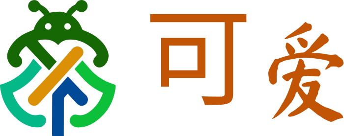 可爱 logo design