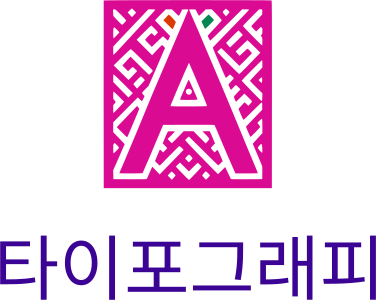 타이포그래피 logo design