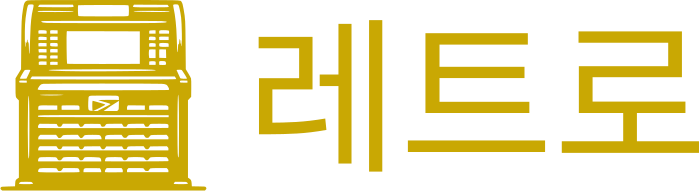 레트로 logo design