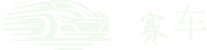 赛车 logo design