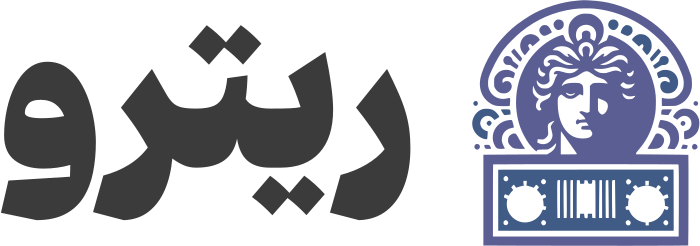 تصميم شعار ريترو