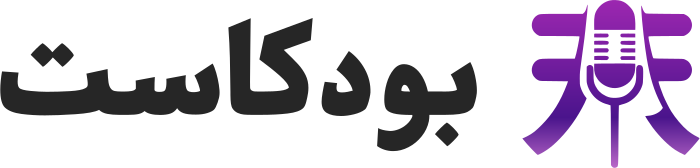تصميم شعار بودكاست