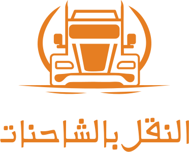 تصميم شعار النقل بالشاحنات