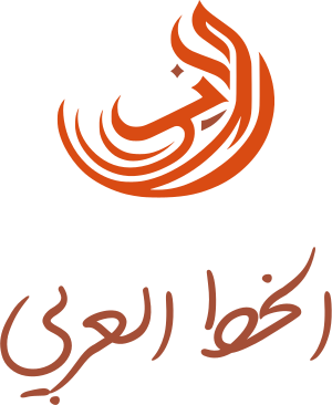 تصميم شعار الخط العربي