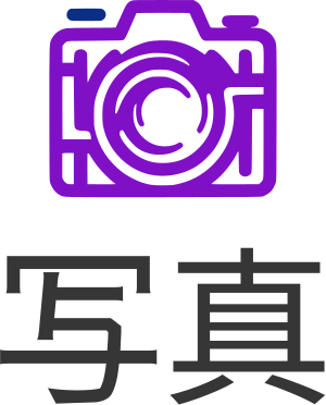 写真 ロゴデザイン