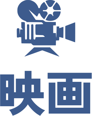 映画 ロゴデザイン