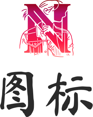 图标 标志设计