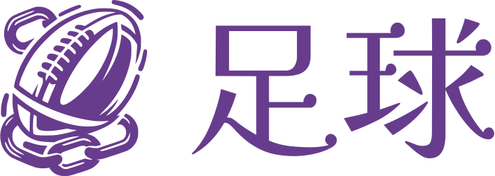 美式足球 标志设计
