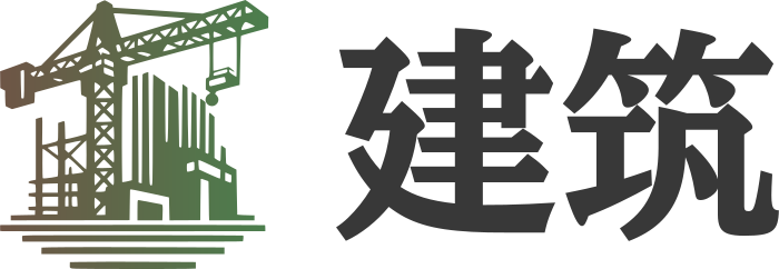建筑 标志设计