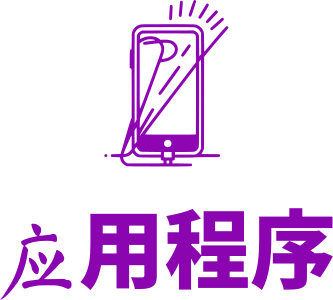 应用程序 标志设计