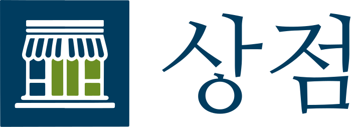 상점 로고 디자인