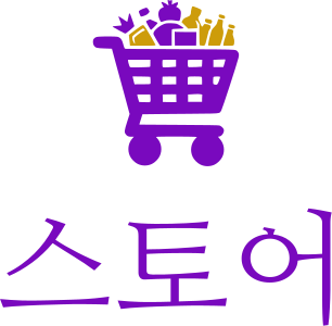 스토어 로고 디자인