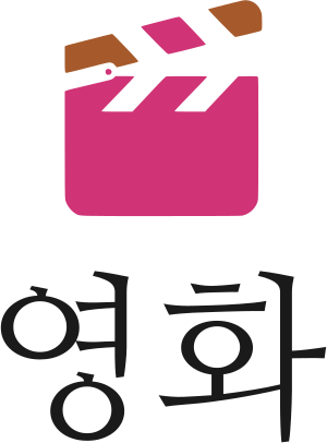 영화 로고 디자인