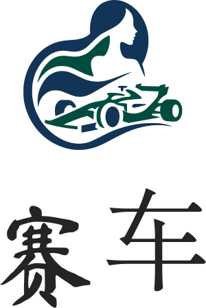 赛车 标志设计
