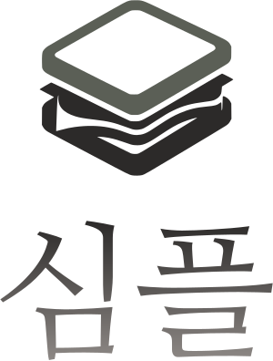 심플 로고 디자인