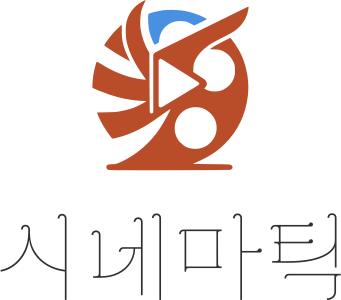 시네마틱 로고 디자인