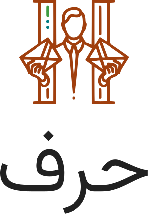 تصميم شعار حرف