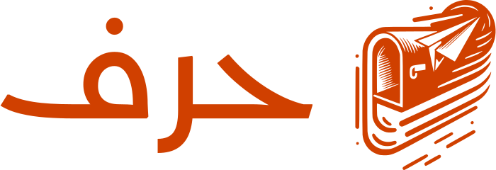 تصميم شعار حرف