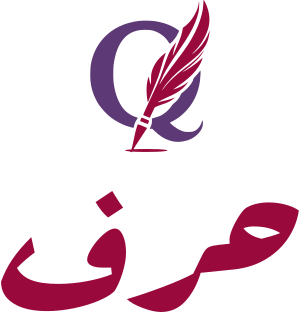 تصميم شعار حرف