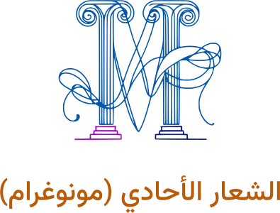الشعار الأحادي (مونوغرام) logo design