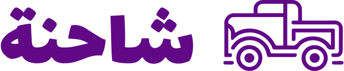 شاحنة logo design