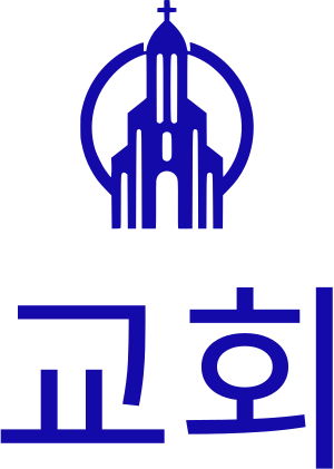 교회 logo design
