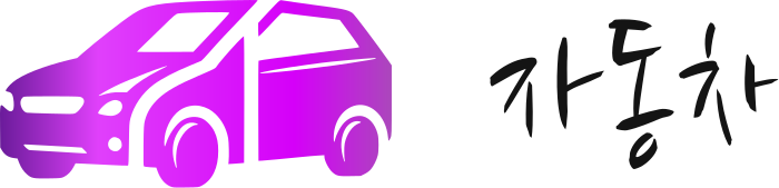 자동차 logo design