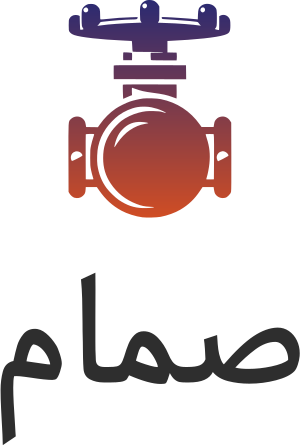 تصميم شعار صمام